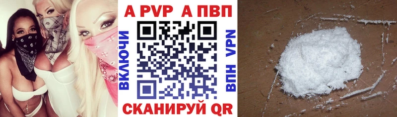 где купить   ссылка на мегу маркетплейс  Alpha PVP СК КРИС  Невьянск 