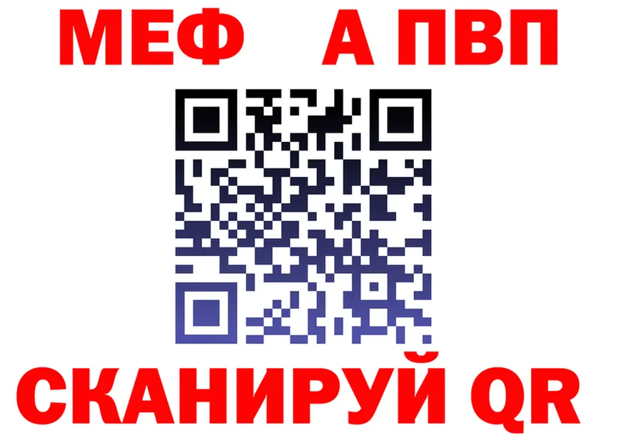АМФ 97% ссылка даркнет blacksprut Невьянск