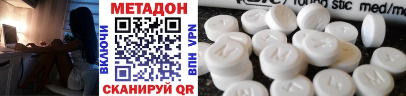 МЕТАДОН methadone Невьянск