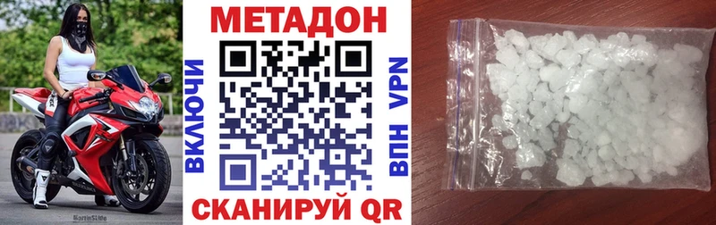 mega tor  даркнет сайт  Невьянск  МЕТАДОН VHQ 